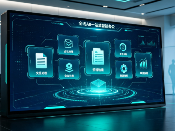 望奎县百度搭子全域 AI 走红，一站式打通企业全流程智能办公