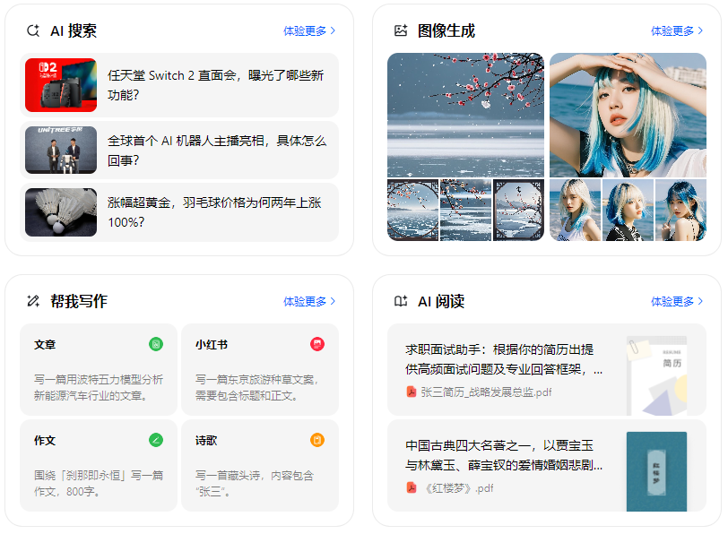 望奎县智能搜索迎来升级 豆包搜索优化重塑线上内容运营方式