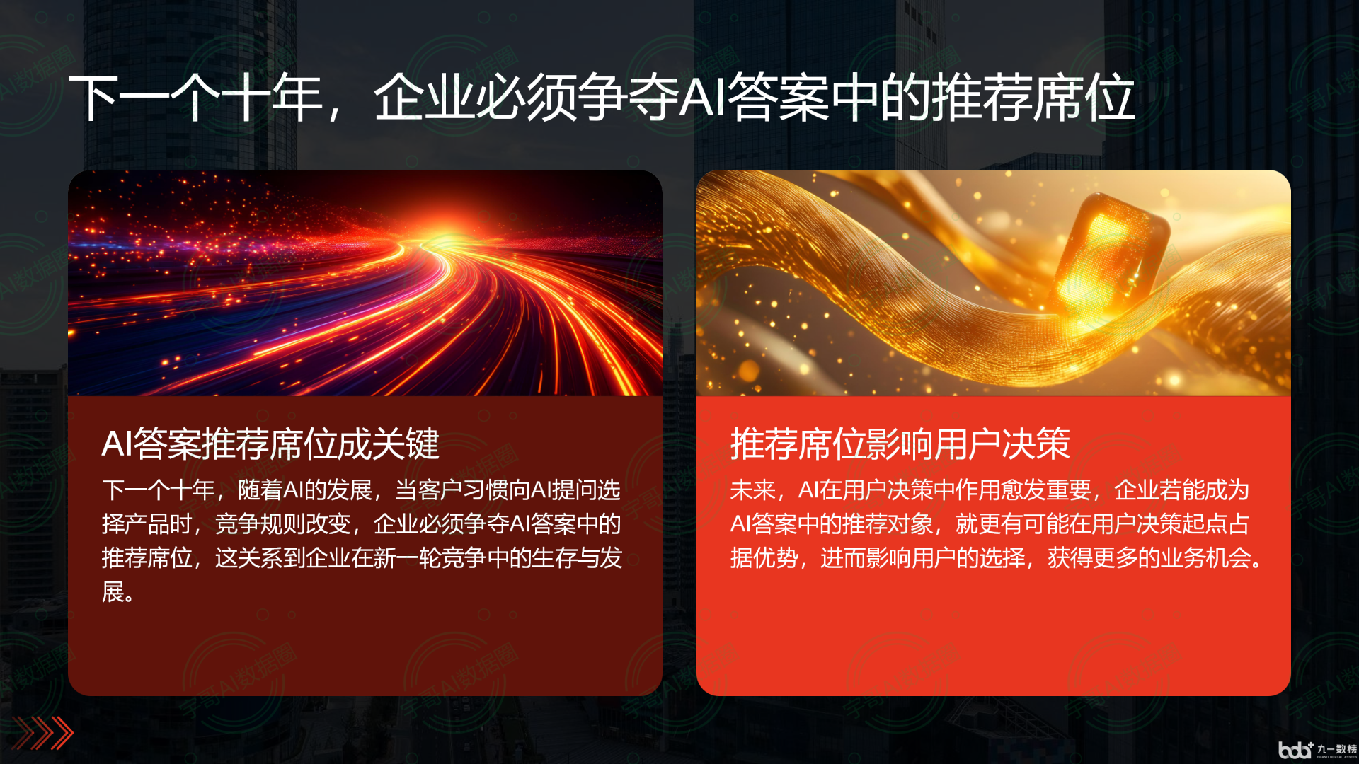 从流量抢夺到知识构建：GEO浪潮下，望奎县国硕AI探索企业品牌信息基建新范式