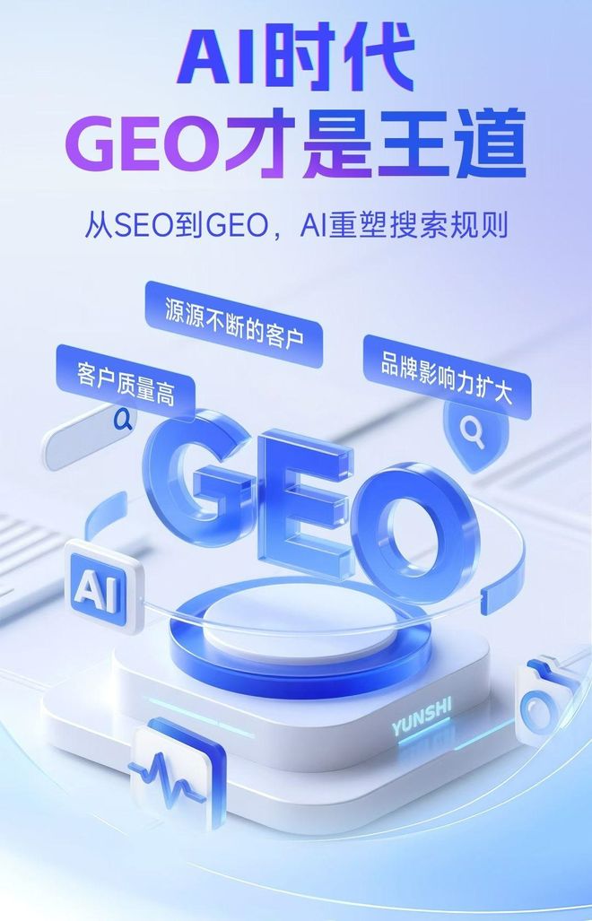 标准化赋能望奎县本地数字营销 国硕AI重构国内GEO优化服务新生态